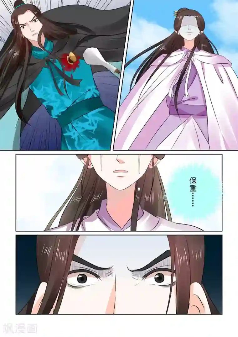 重生之慕甄第29话下 围剿