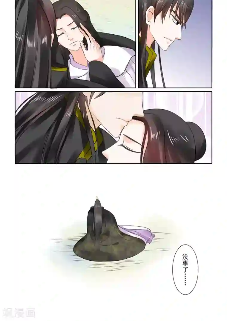 重生之慕甄第29话下 围剿