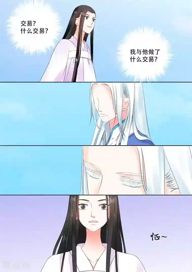 切尔西化成狮形下种第30话上 梦境