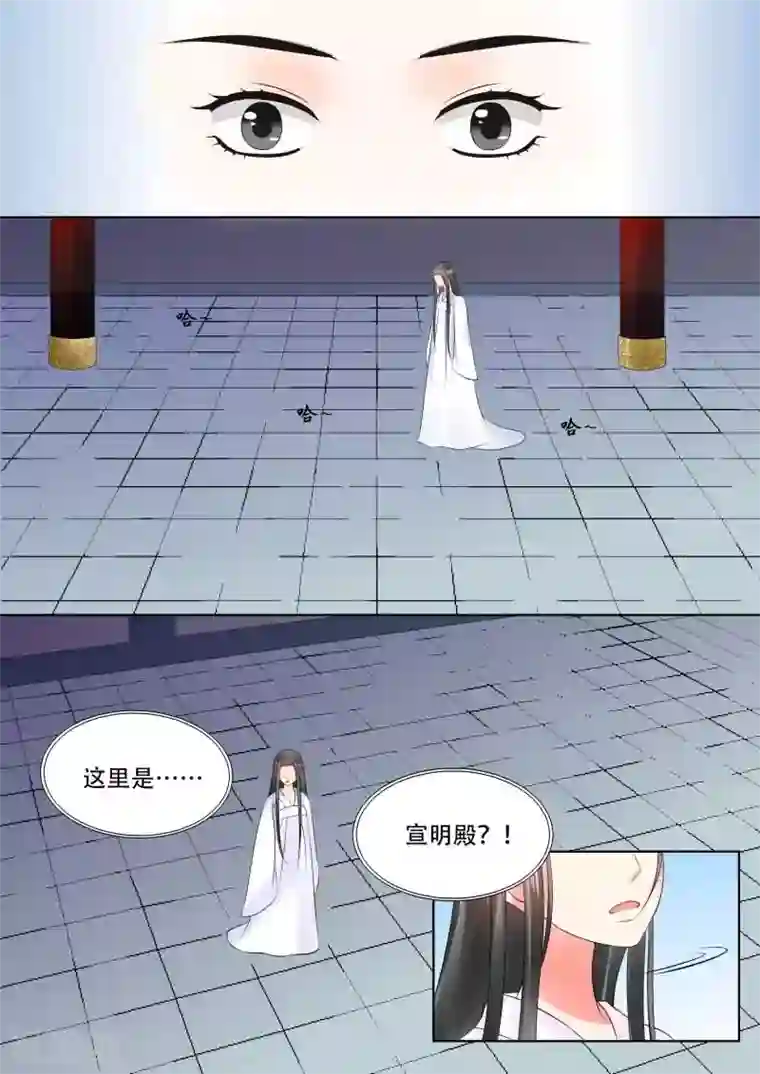 重生之慕甄第30话上 梦境