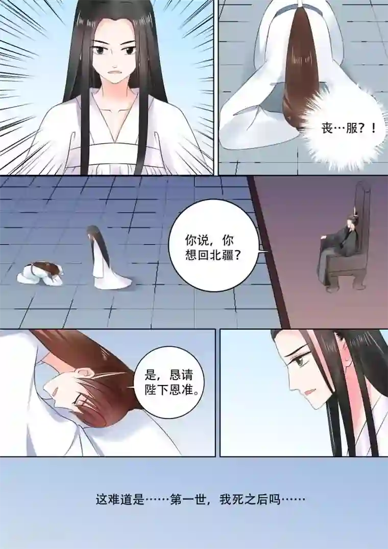 重生之慕甄第30话上 梦境