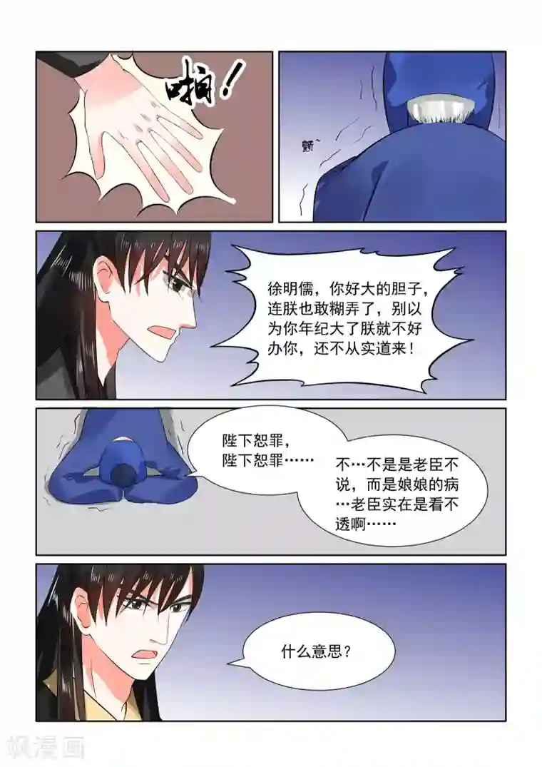 重生之慕甄第30话下 梦境