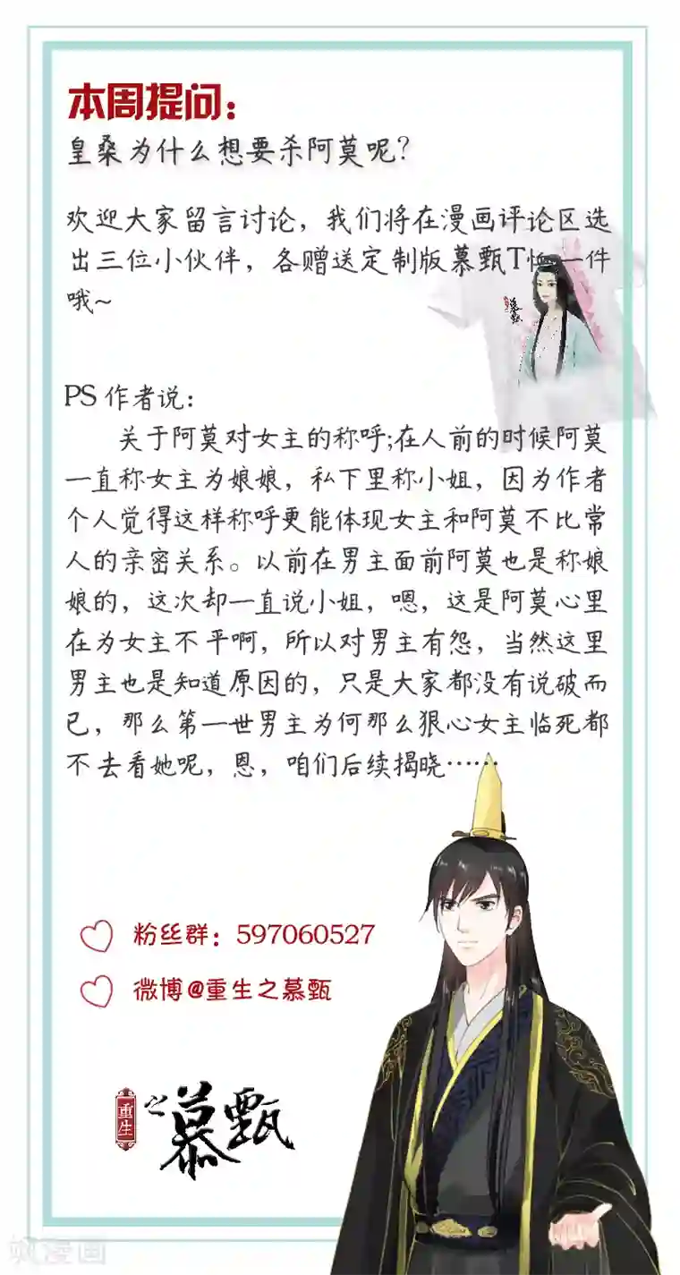 重生之慕甄第30话下 梦境