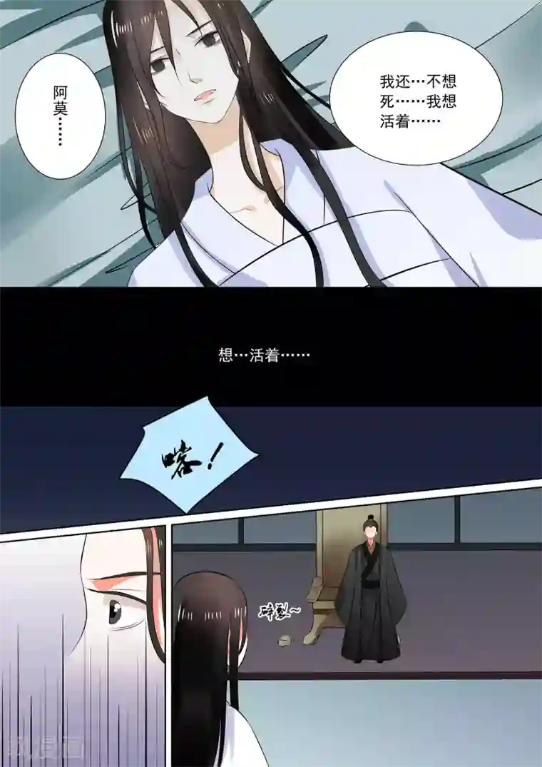 重生之慕甄第30话下 梦境