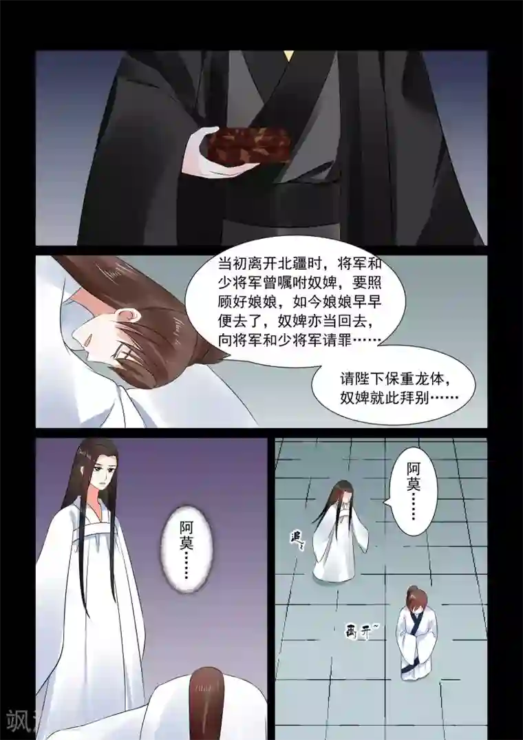 重生之慕甄第30话下 梦境