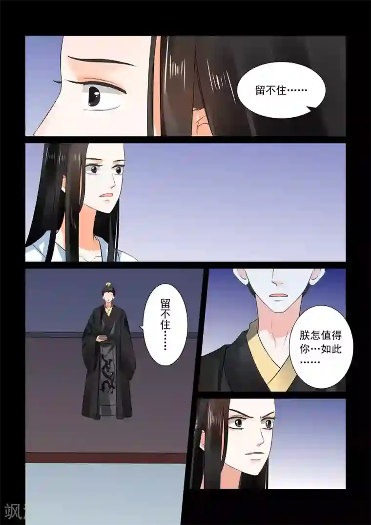 重生之慕甄第30话下 梦境