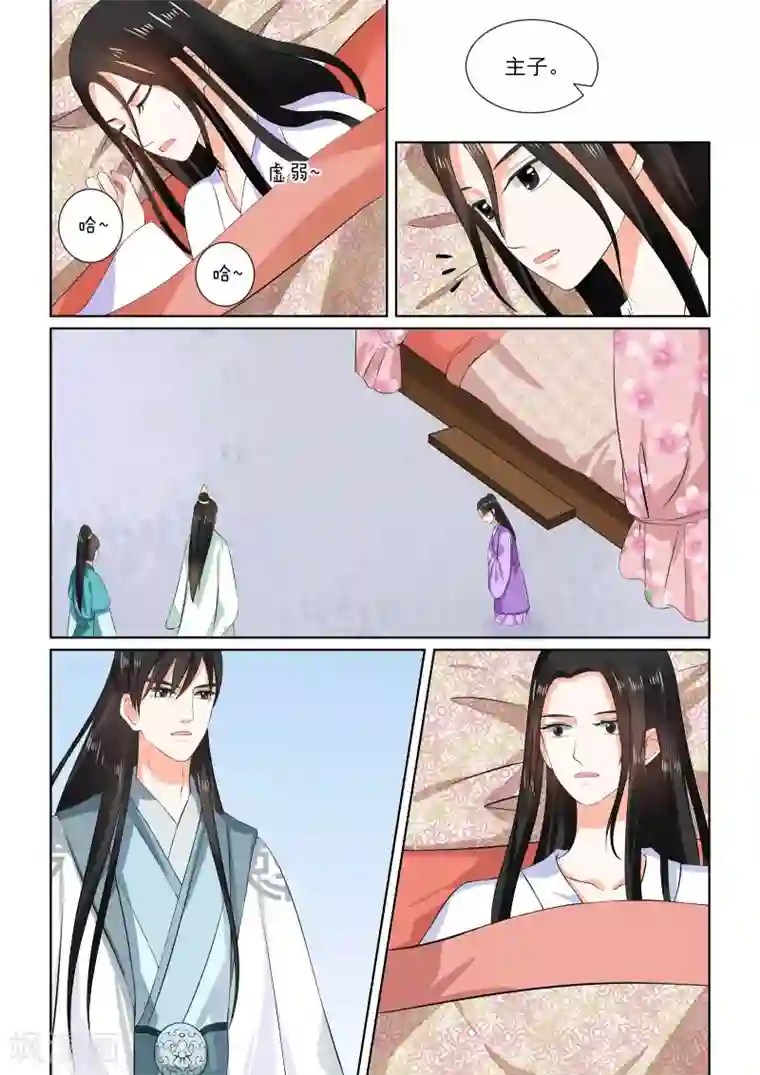 重生之慕甄第31话上 苏醒