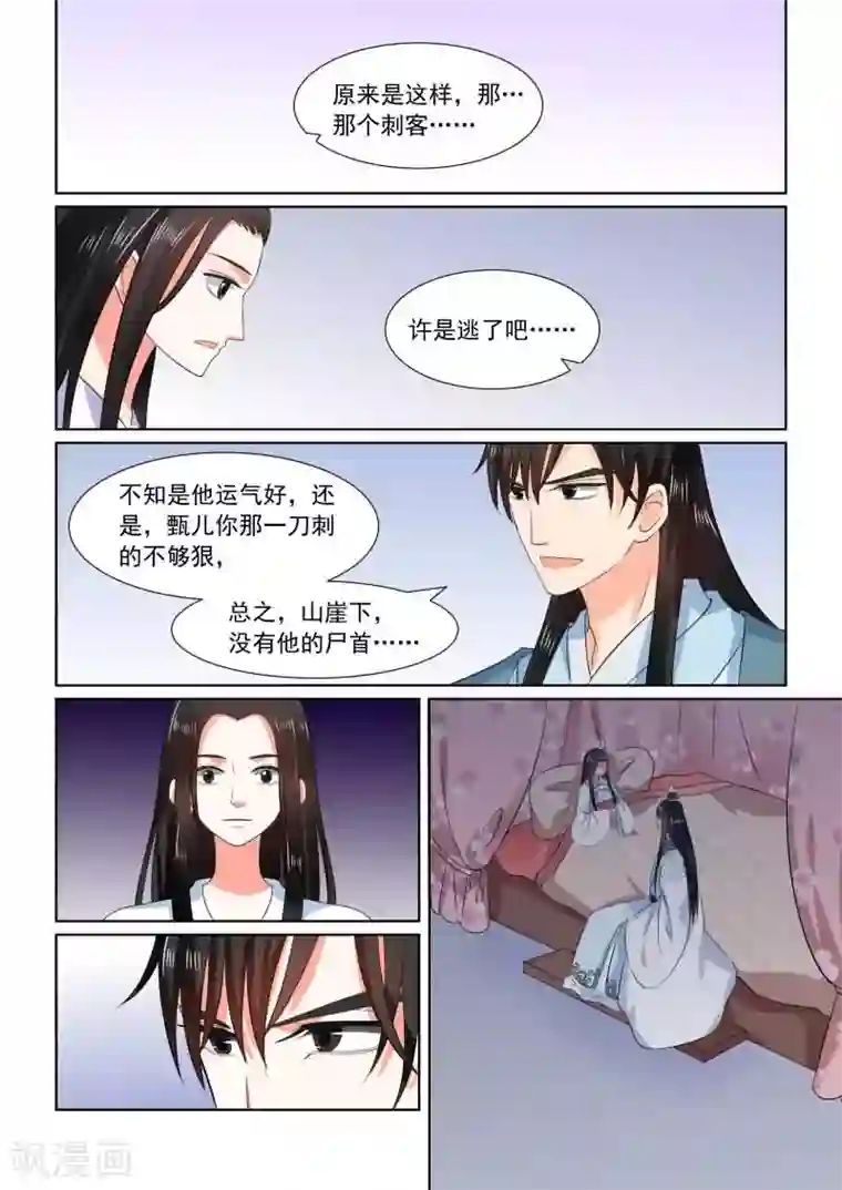 王者荣耀大乔抱枕正能量第31话中 苏醒