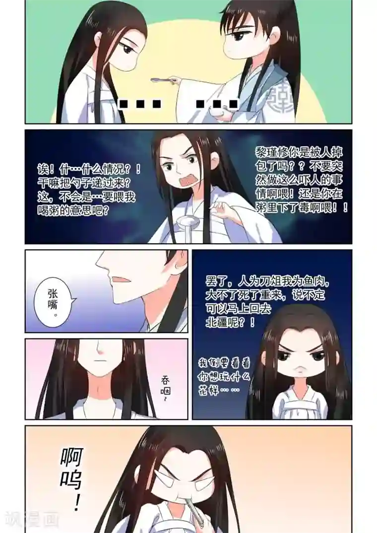 王者荣耀大乔抱枕正能量第31话中 苏醒