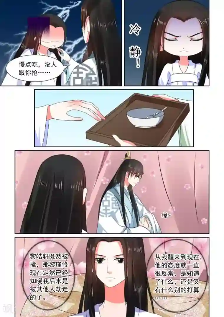 王者荣耀大乔抱枕正能量第31话中 苏醒