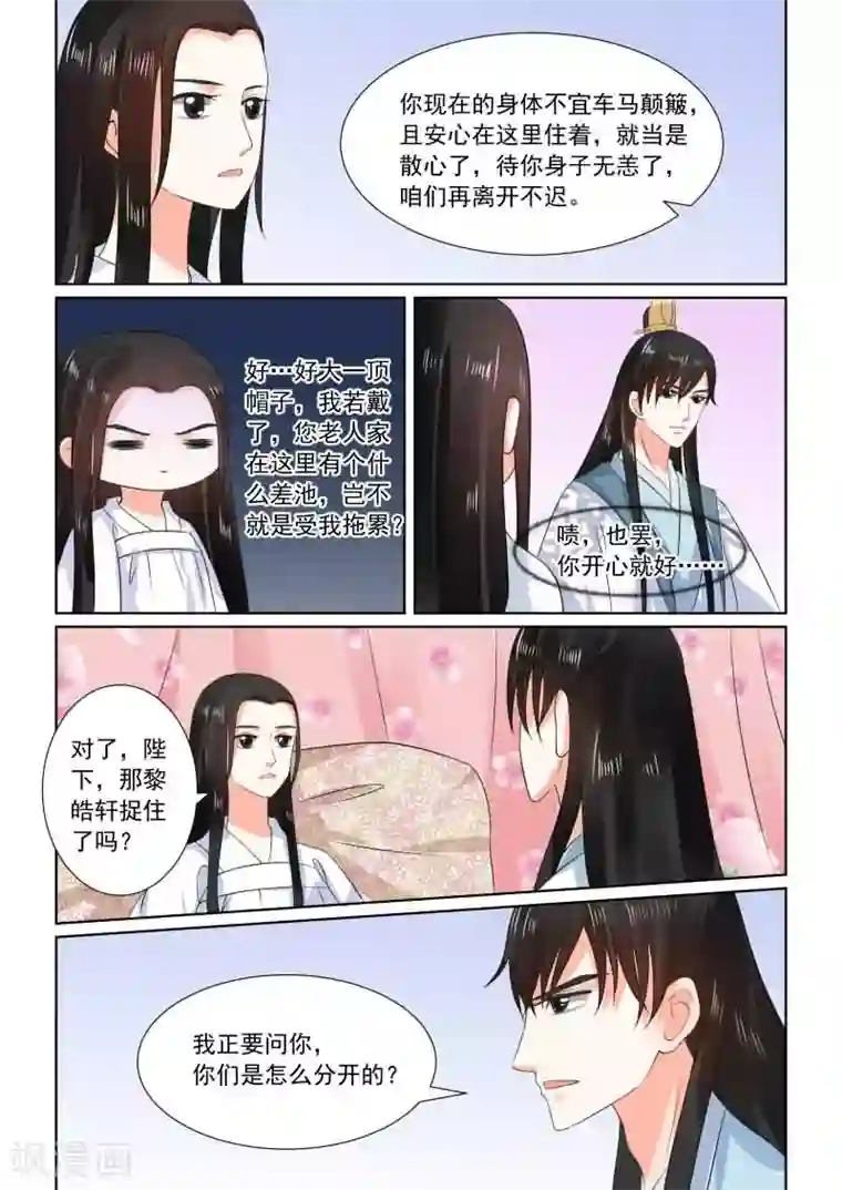 王者荣耀大乔抱枕正能量第31话中 苏醒