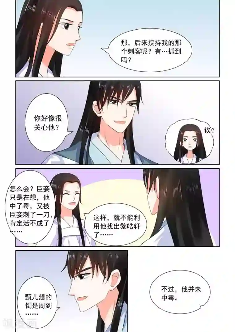 王者荣耀大乔抱枕正能量第31话中 苏醒