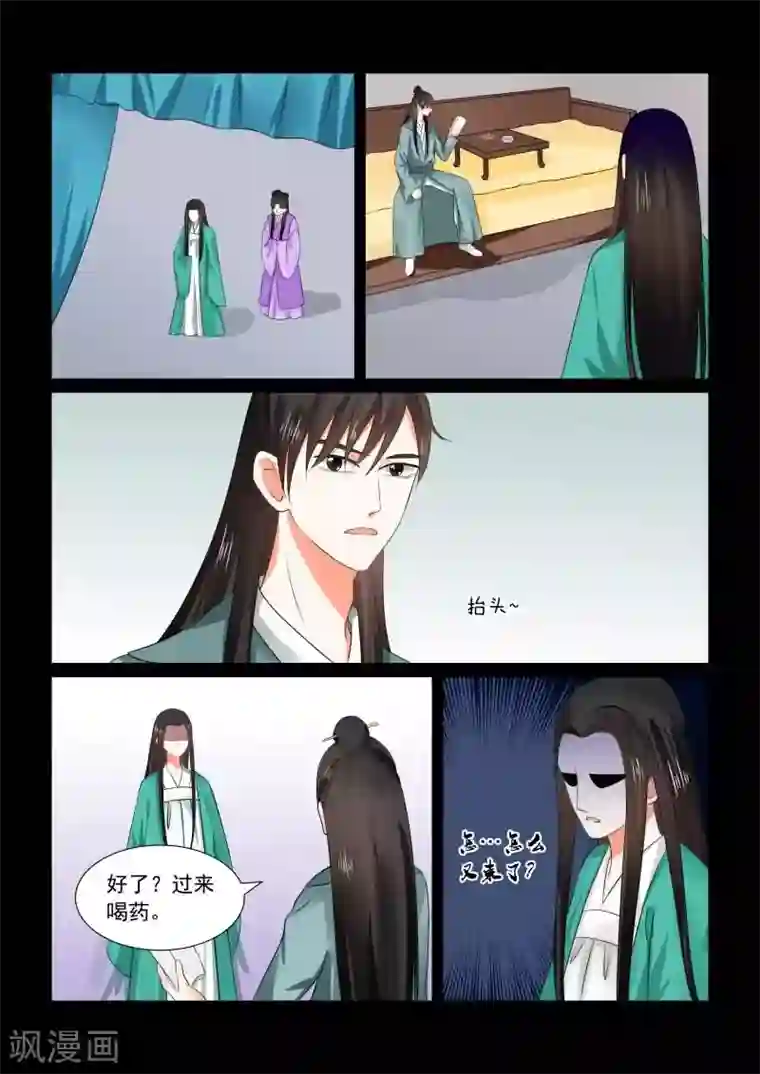 重生之慕甄第31话下 苏醒