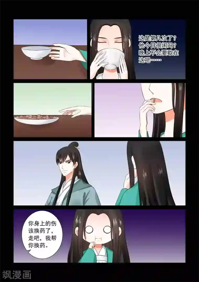 重生之慕甄第31话下 苏醒