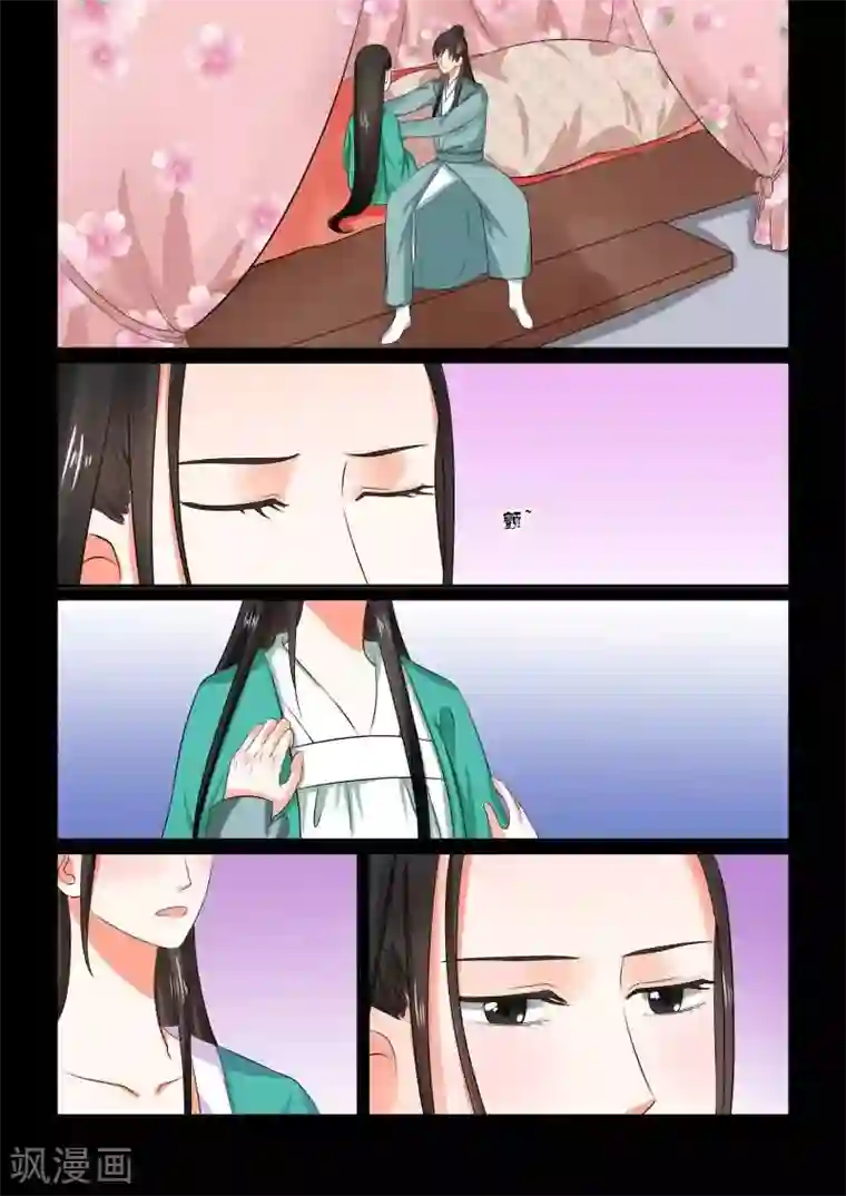 重生之慕甄第31话下 苏醒