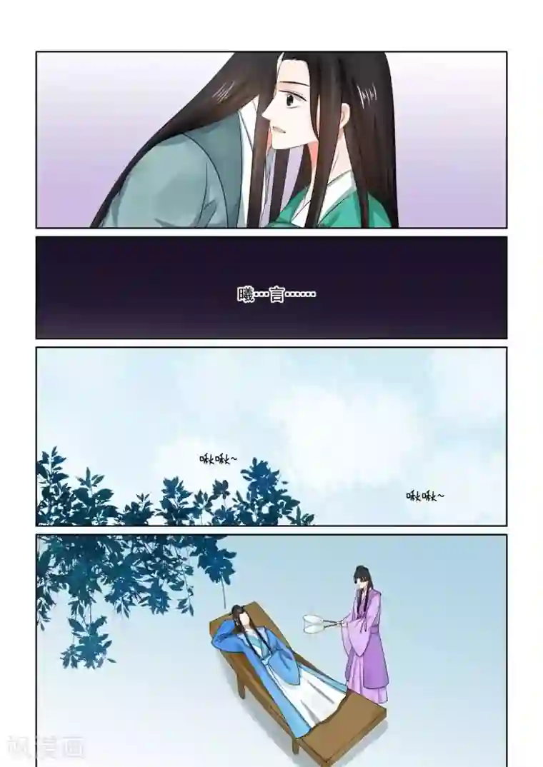 重生之慕甄第31话下 苏醒