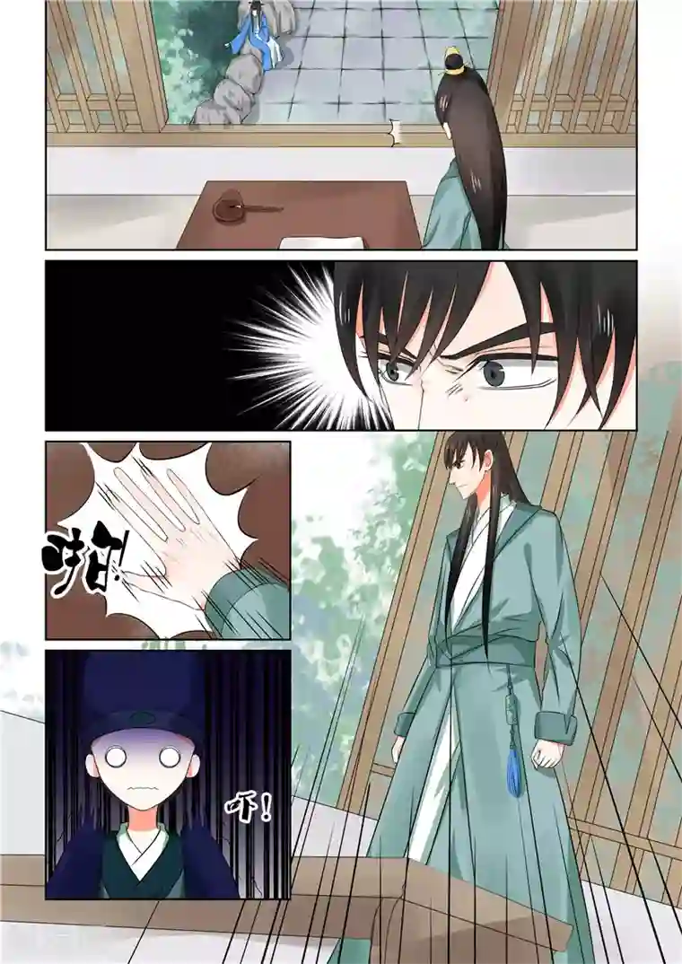 重生之慕甄第32话上 撞破