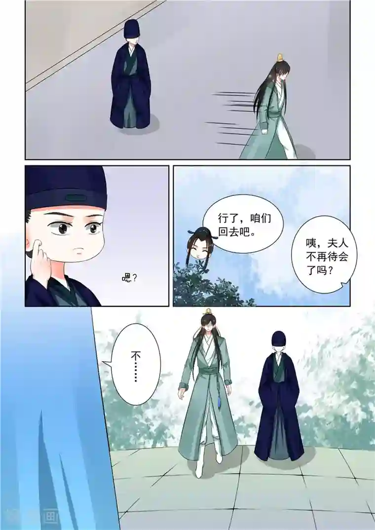 重生之慕甄第32话上 撞破