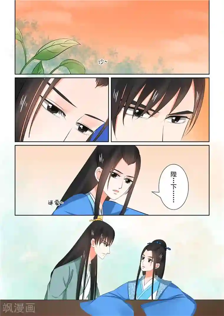 重生之慕甄第32话下 撞破