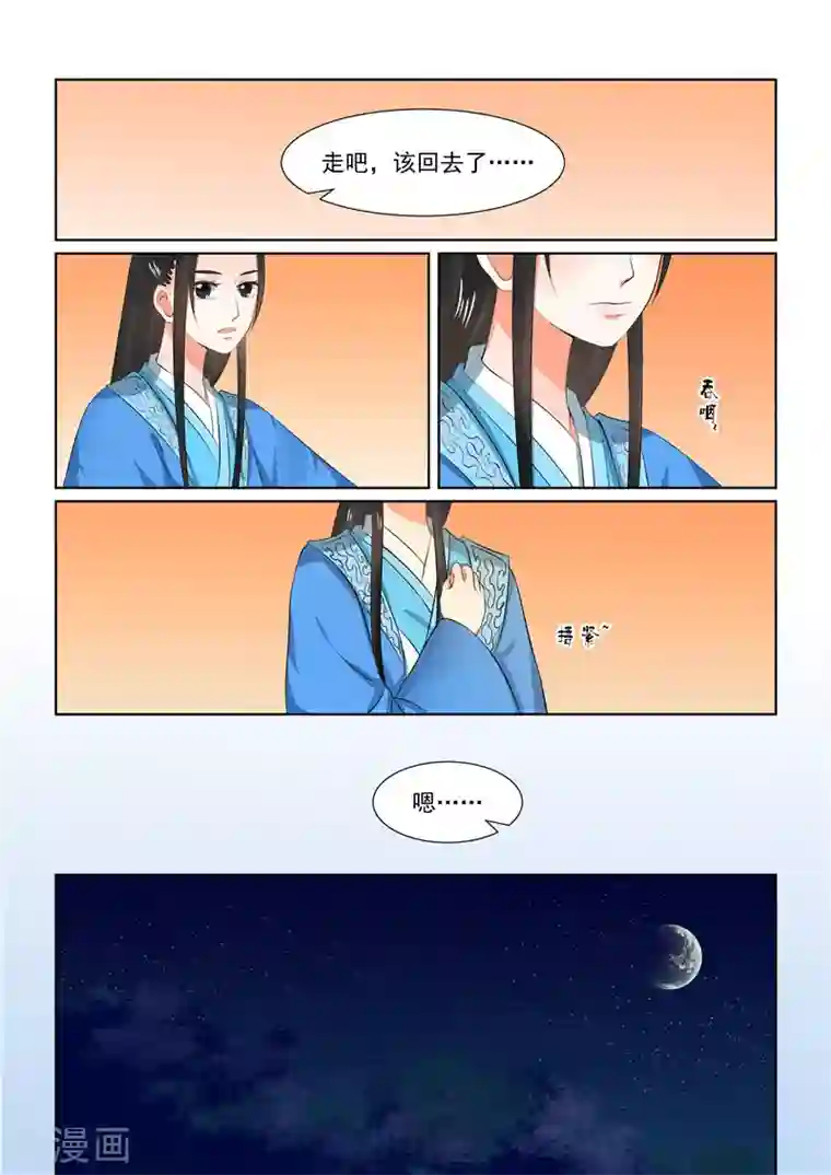 重生之慕甄第32话下 撞破