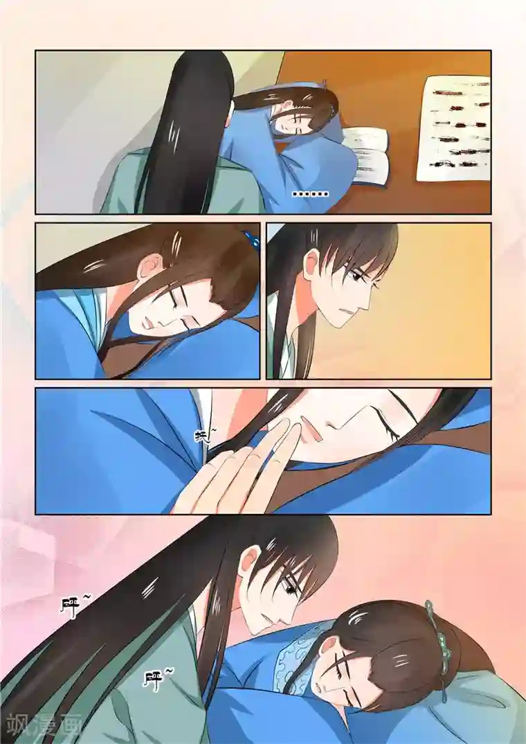 重生之慕甄第32话下 撞破