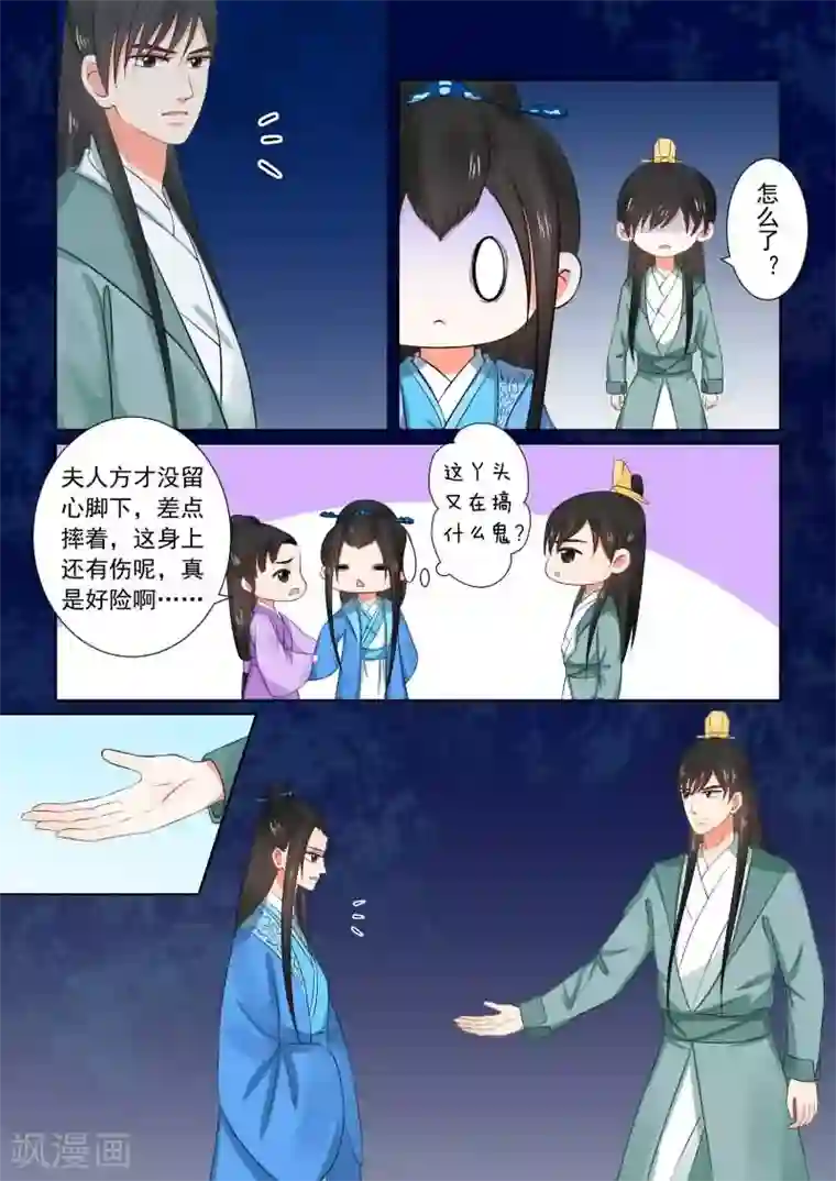 前男朋友在车里㖭我下面第33话上 出行