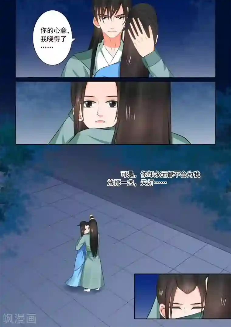 前男朋友在车里㖭我下面第33话上 出行