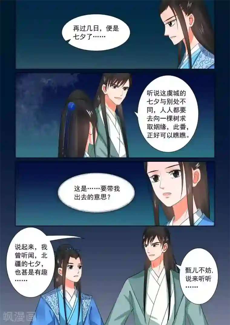 前男朋友在车里㖭我下面第33话上 出行