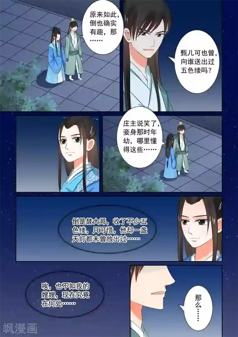 前男朋友在车里㖭我下面第33话上 出行