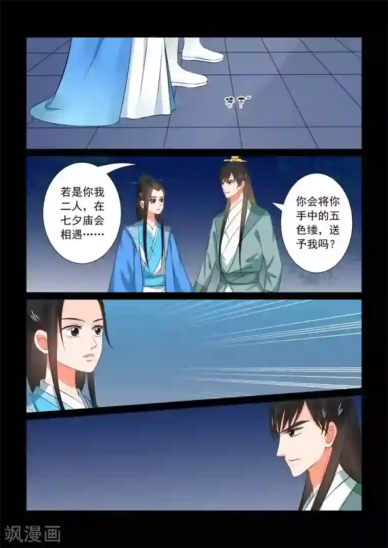 前男朋友在车里㖭我下面第33话上 出行