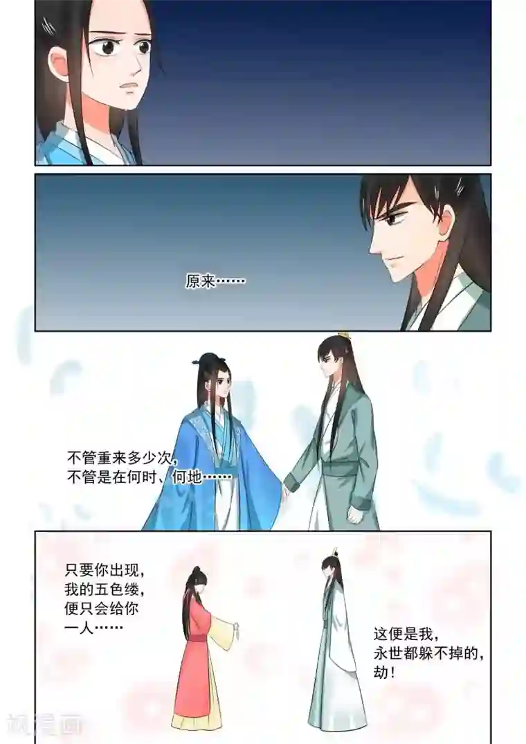 前男朋友在车里㖭我下面第33话上 出行