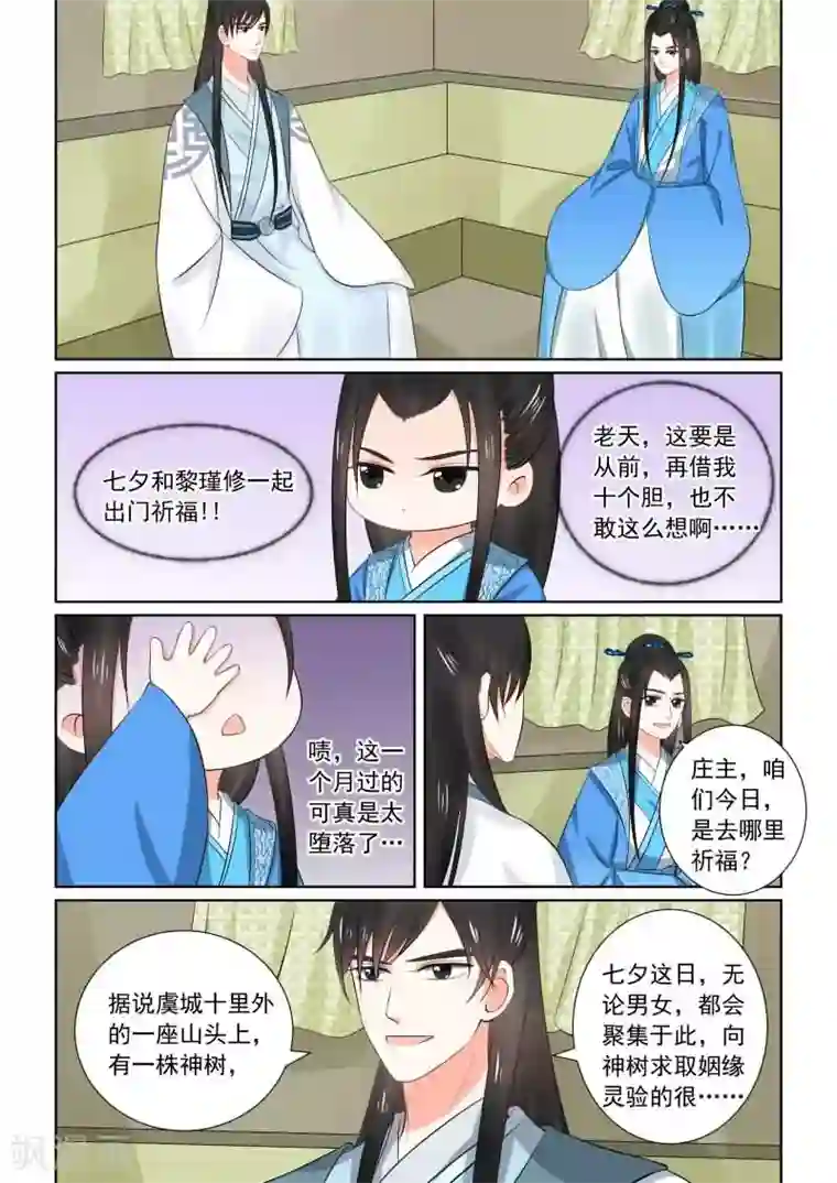 娇妻别人弄高潮迭起视频第33话下 出行