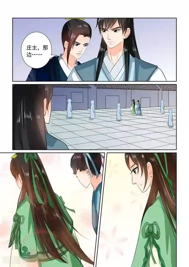 娇妻别人弄高潮迭起视频第33话下 出行