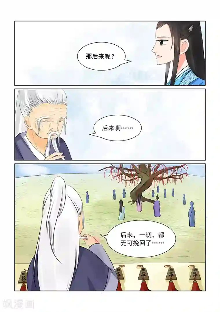 重生之慕甄第34话1 兮娘