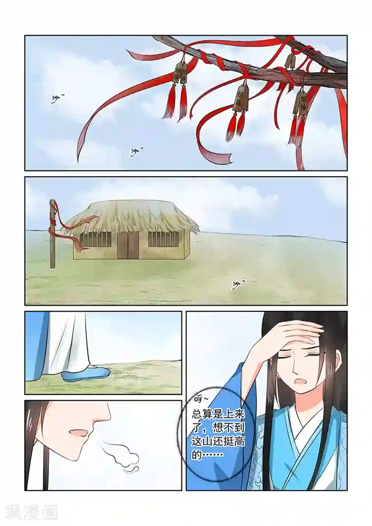 重生之慕甄第34话1 兮娘