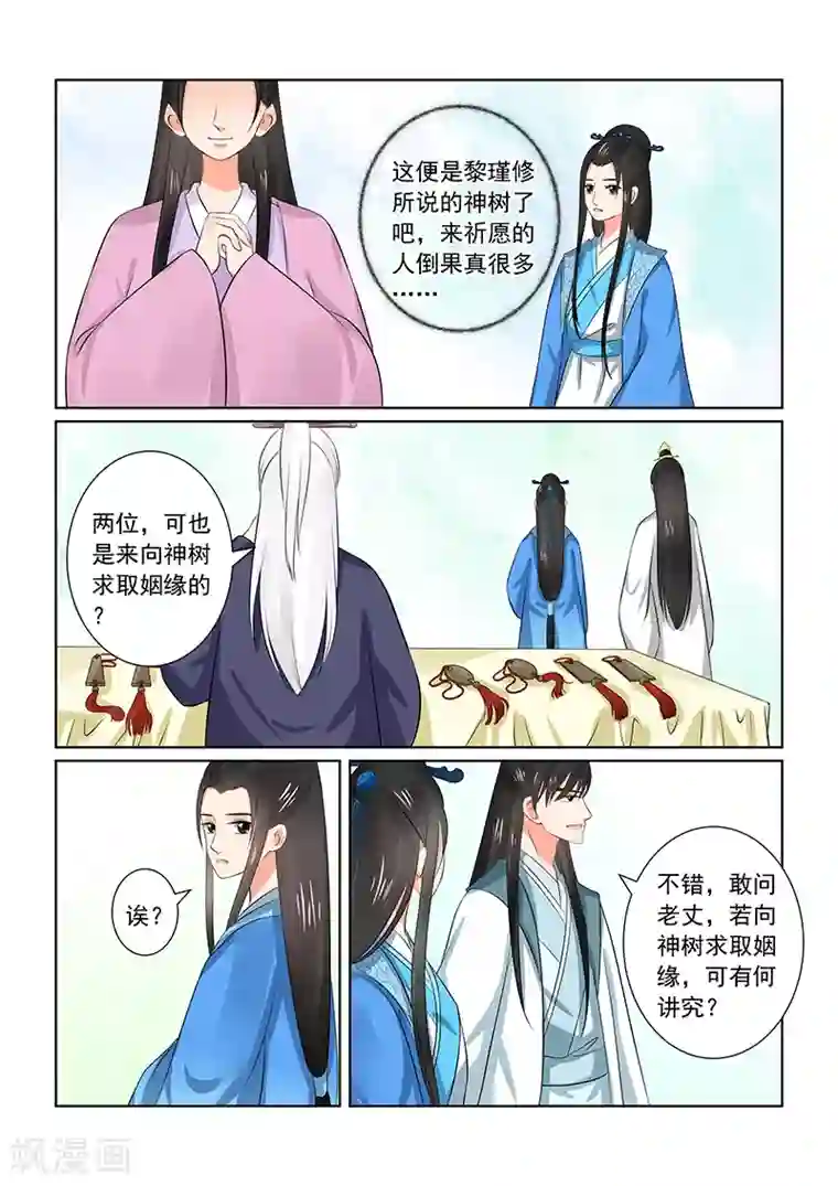 重生之慕甄第34话1 兮娘