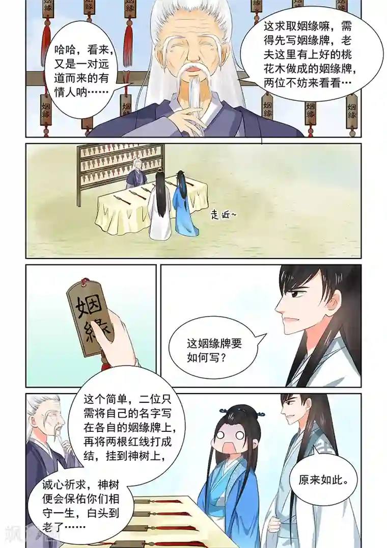 重生之慕甄第34话1 兮娘