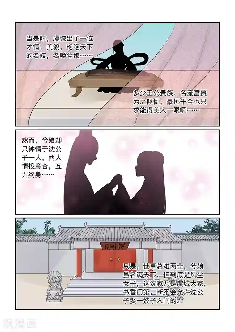 重生之慕甄第34话1 兮娘