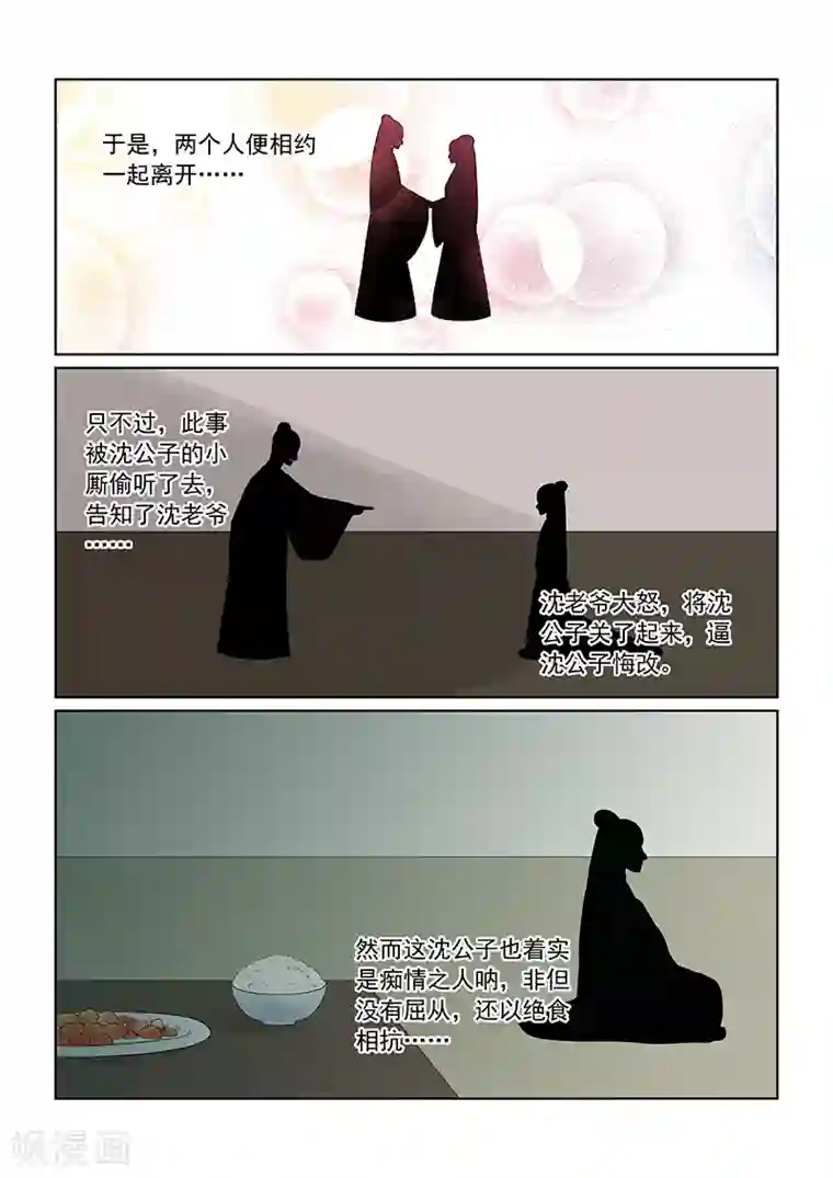 重生之慕甄第34话1 兮娘