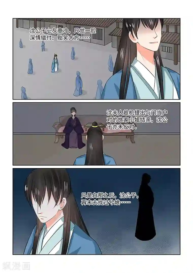 重生之慕甄第34话2 兮娘