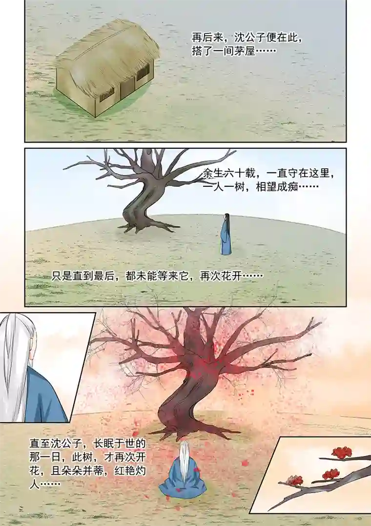 重生之慕甄第34话2 兮娘