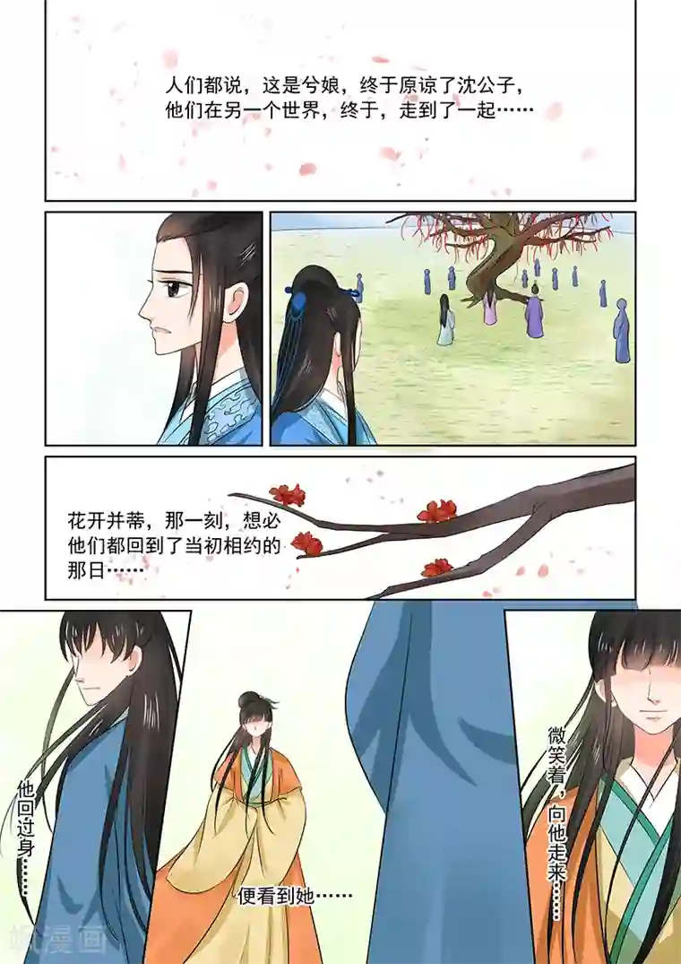 重生之慕甄第34话2 兮娘