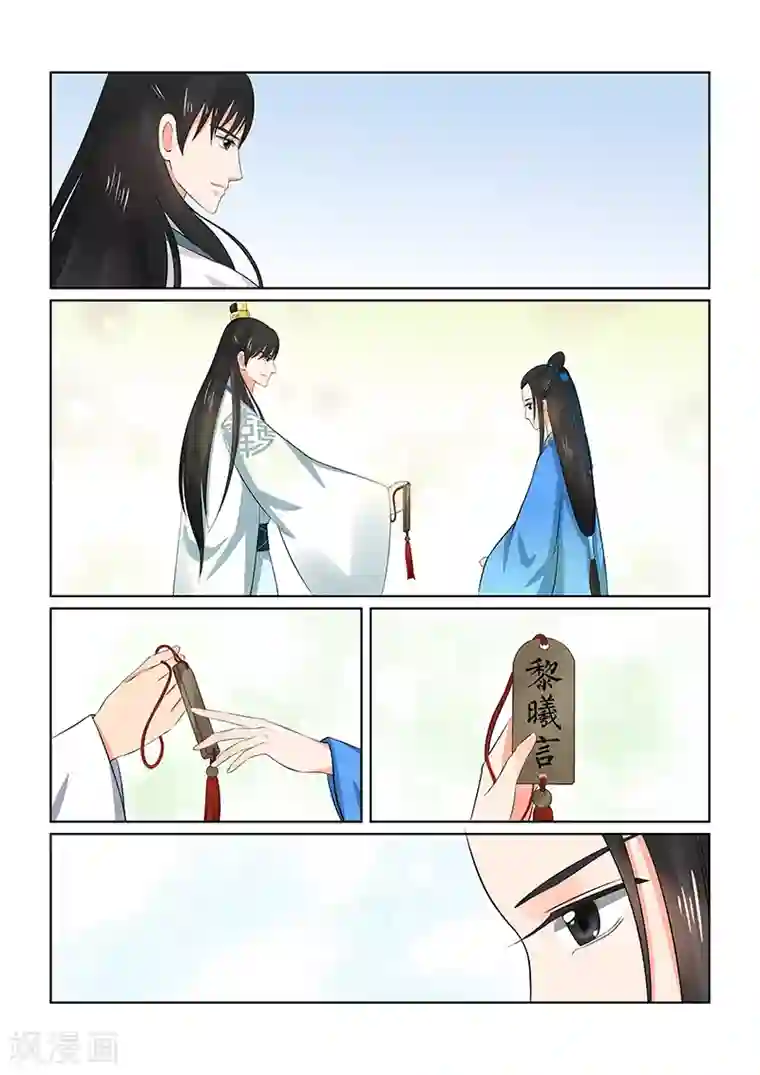 重生之慕甄第34话2 兮娘