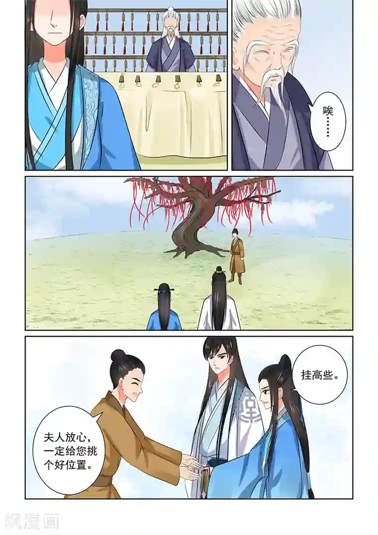 重生之慕甄第34话2 兮娘