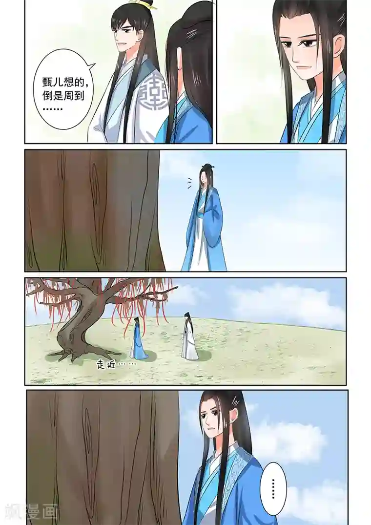 重生之慕甄第34话2 兮娘