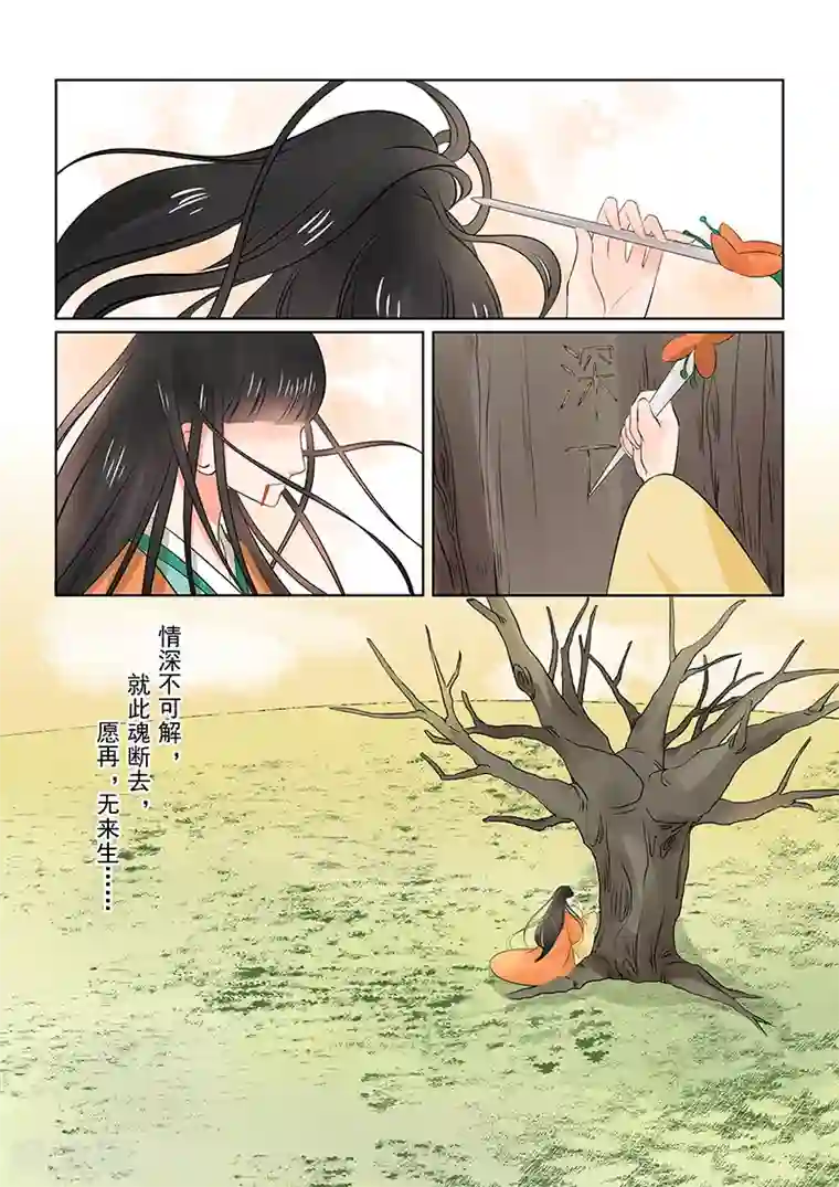 重生之慕甄第34话2 兮娘