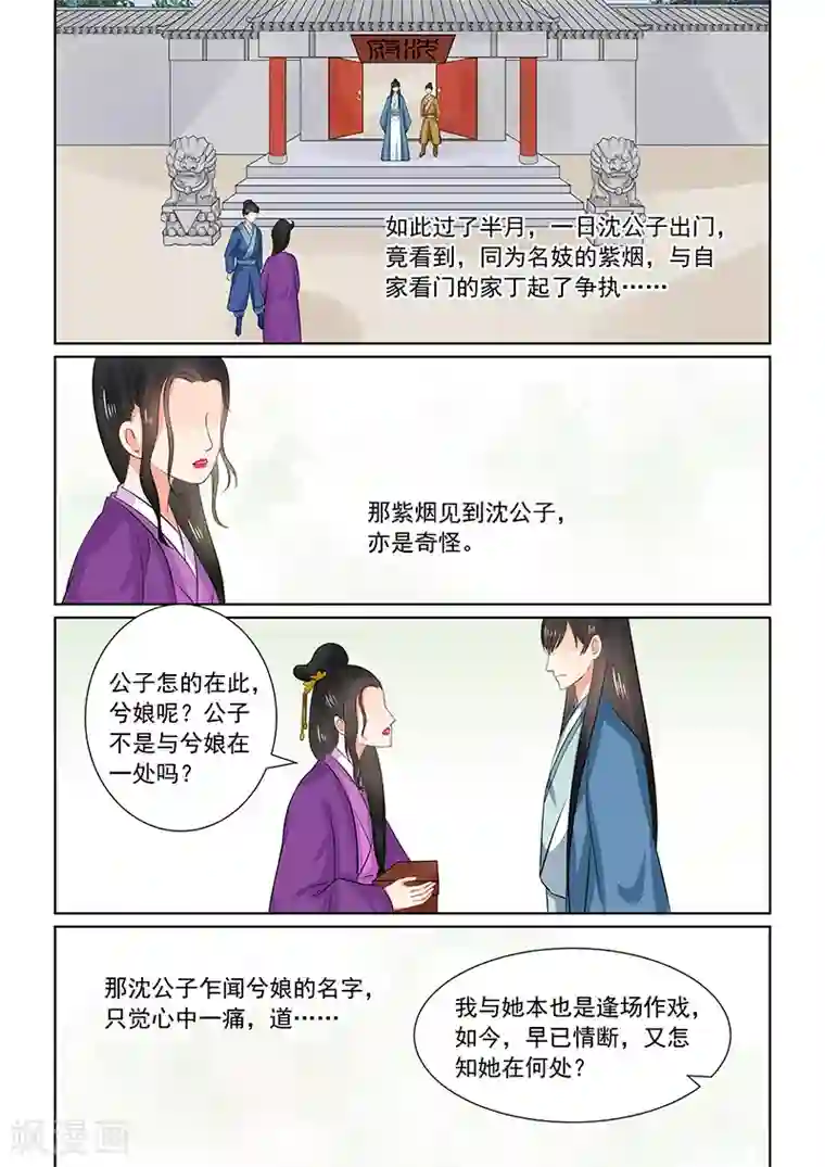 重生之慕甄第34话2 兮娘
