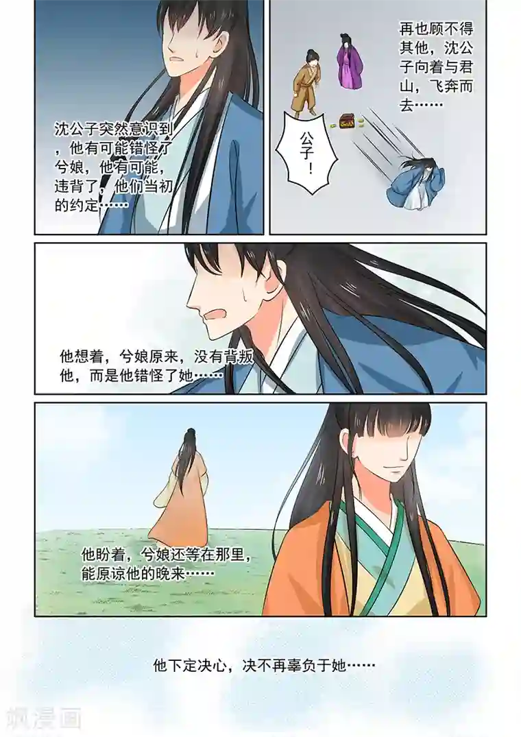 重生之慕甄第34话2 兮娘