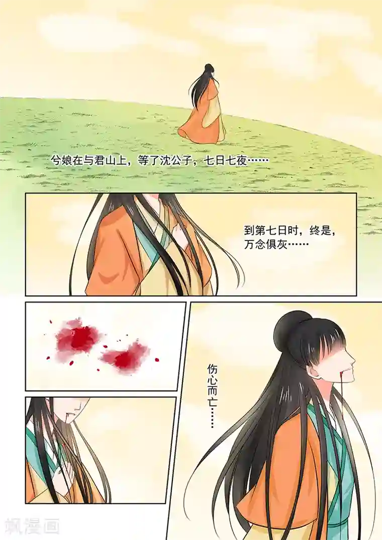 重生之慕甄第34话2 兮娘