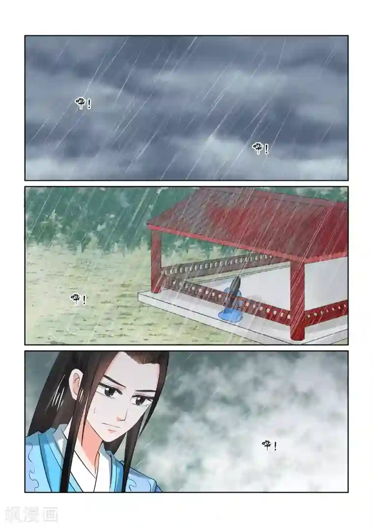 重生之慕甄第35话1 苏思茀